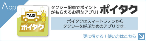 更に得する！使い方はこちらから