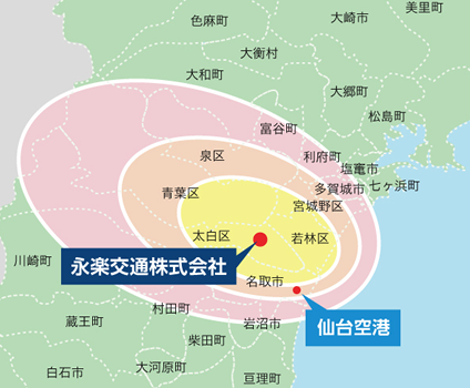 配車可能な地域・空港